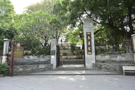 广州黄埔北帝庙