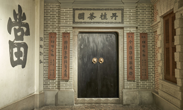 老上海丹桂茶园大门高清