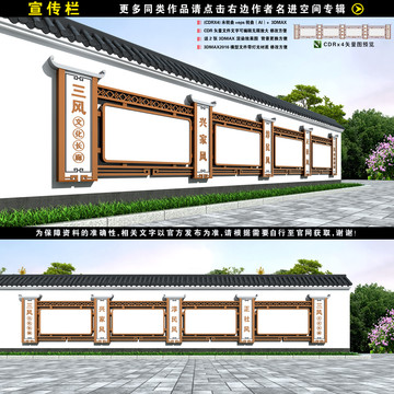 三风宣传栏