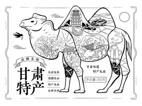 甘肃特产骆驼肉地标包装插画