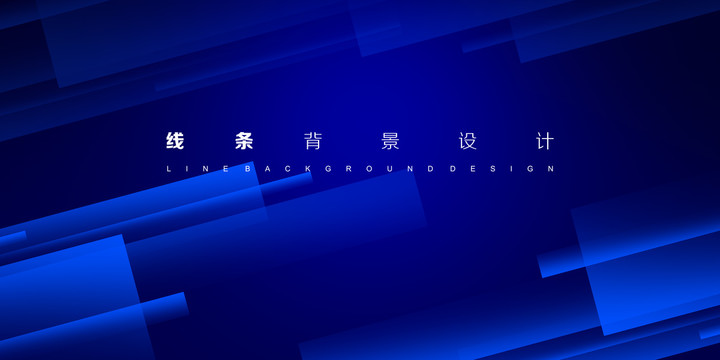 蓝色背景