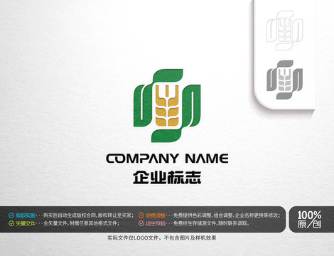农业主题汉字中主题logo