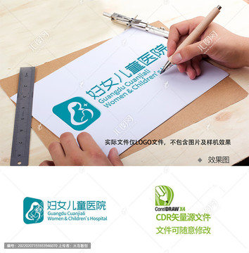 妇女儿童医院LOGO1