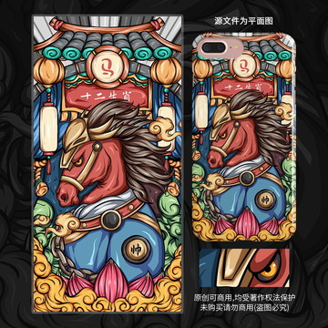 十二生肖马国潮插画