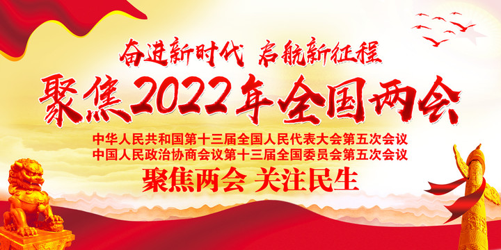 2022政府工作报告