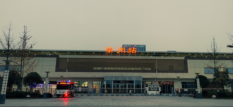 崇州市高铁站