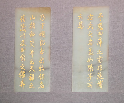 青玉文渊阁记册