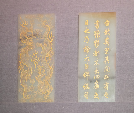 青玉文渊阁记册