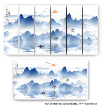 水墨山水