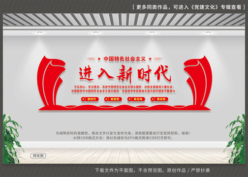 进入新时代