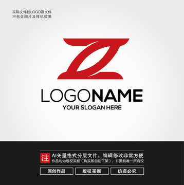 Z字母LOGO