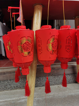 五福灯