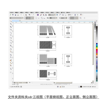 文件夹cdr平面图立面图