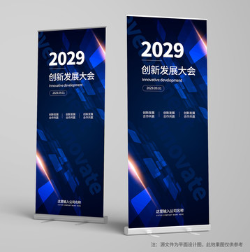 易拉宝设计