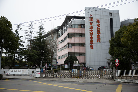 上海嘉定中心医院