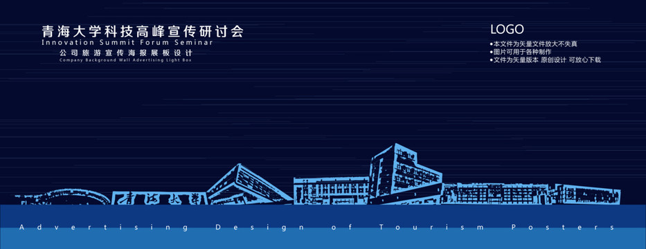 青海大学