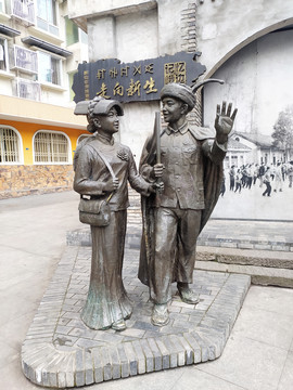 彝族人民走向新生活雕像