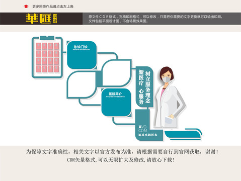 医院楼道文化