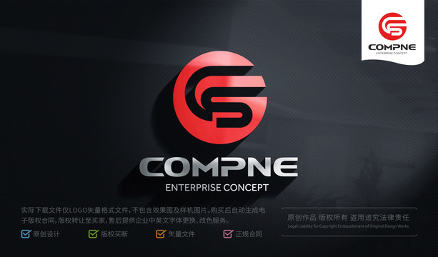 CS字母LOGO