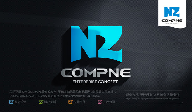 NZ字母LOGO