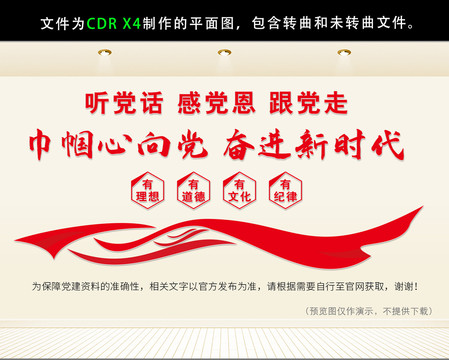 奋进新时代