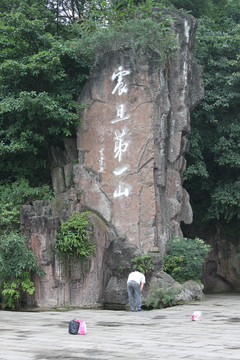 峨眉山报国寺