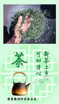 纯手工茶