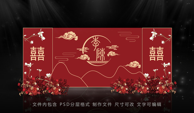 新中式红色婚礼制作效果图