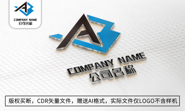 A字母logo公司商标设计