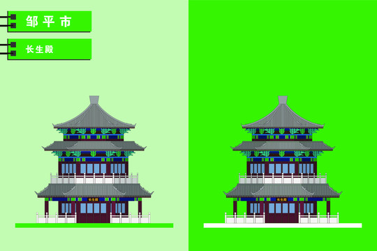 邹平