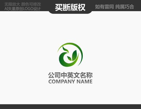 食品LOGO