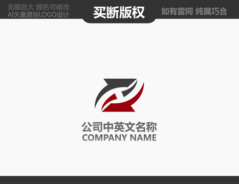 广告公司LOGO