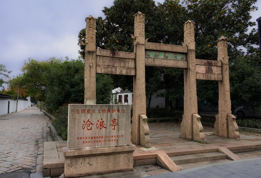 苏州沧浪亭