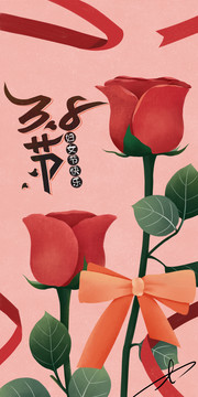 三八妇女节红玫瑰手绘