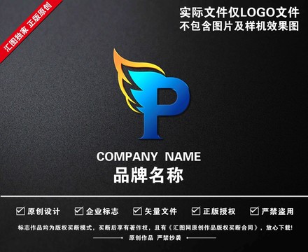 字母P标志