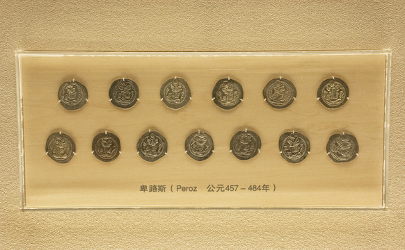 古代伊朗钱币