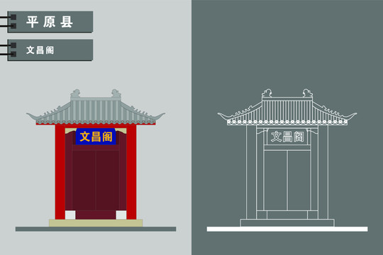 平原