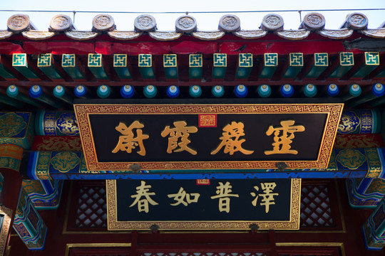 广润灵雨祠