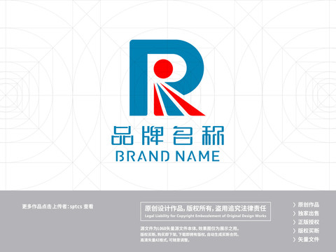 字母R照明LOGO