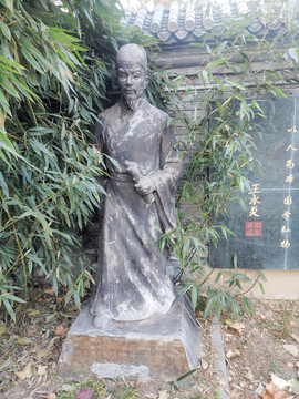 北京地坛悦和苑李时珍雕像