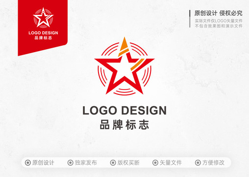 五角星LOGO