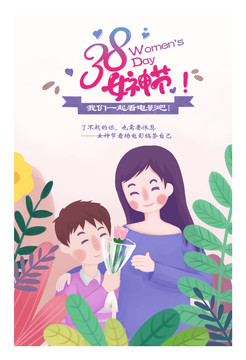 女神节明信片