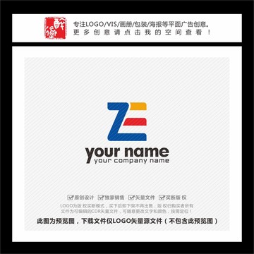 ZE字母飞字形LOGO