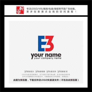 数字3字母E组合LOGO