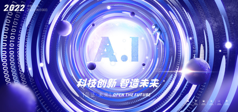AI科技