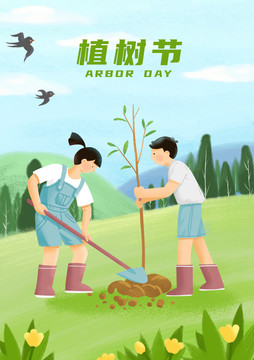 植树节插画海报背景素材