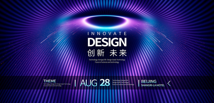 科技创新