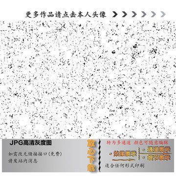 斑驳纹