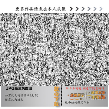 斑驳纹理