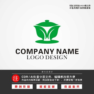 茶叶茶壶LOGO